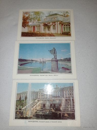 Петродворец, изд..Аврора, Ленинград, 1976