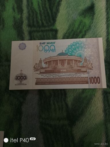 1000 сум
