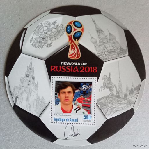 ЧМ по футболу 2018г. Россия. Звезды футбола.