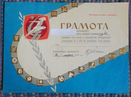 Грамота, СССР, лот 3