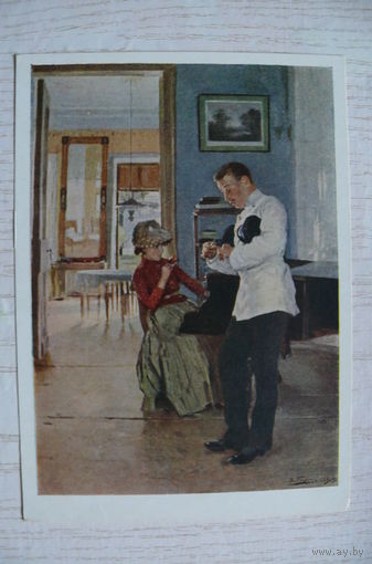 Маковский В., Объяснение; 1958, чистая.