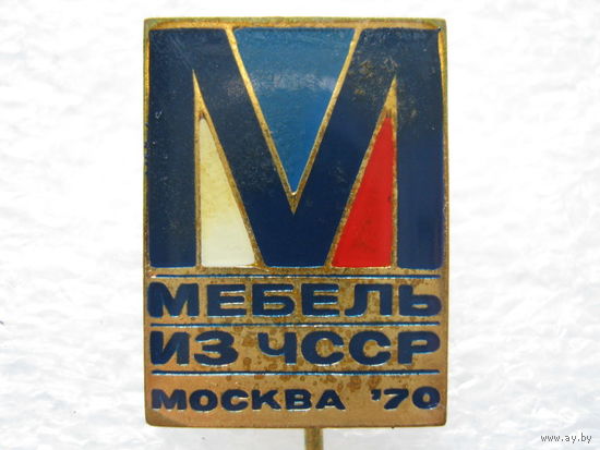 Мебель из ЧССР, тяж. металл.