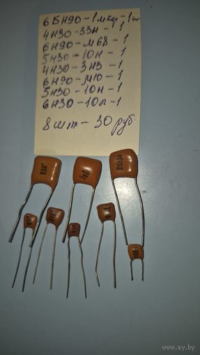 Конденсаторы лот9