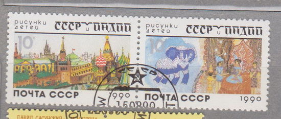 СССР и Индия в рисунках детей  СССР 1990 год лот 1000 полная серия