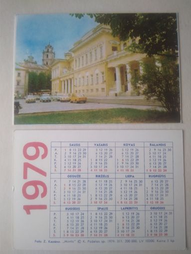 Карманный календарик. 1979 год