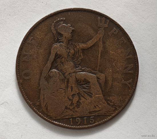 1915 год пенни Англия