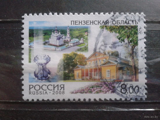 Россия 2008 Пензенская область