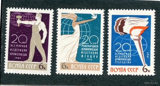 СССР 1965. 20 лет международных федераций