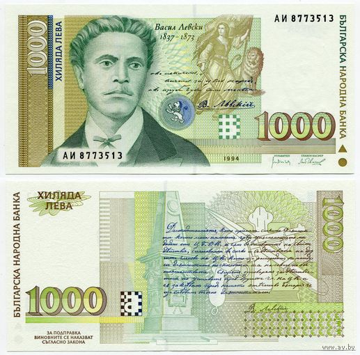 Болгария. 1000 левов (образца 1994 года, P105, UNC)