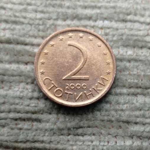 Werty71 Болгария 2 стотинки 2000