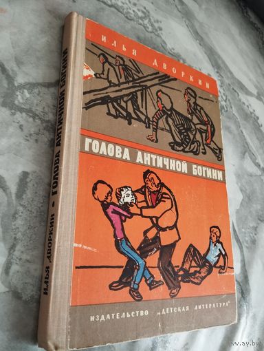 Голова античной богини