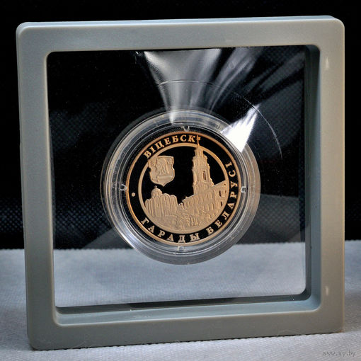 Витебск. Города Беларуси 1 рубль 2000