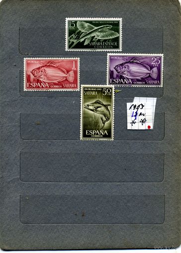 ИСПАНИЯ (САХАРА), 1963,  РЫБЫ,  4м, **чистая