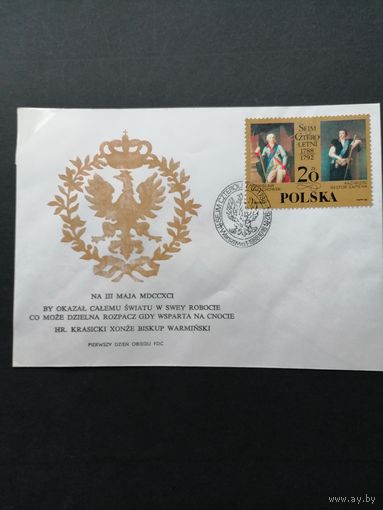 Польша 1988 КПД с маркой "200 лет со дня открытия четырехлетия работы Сейма 1788-1792 годов" (спецгашение) Mi.3167 каталог 0.50 евро