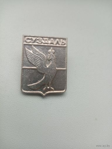 ЗНАЧОК СУЗДАЛЬ (3)