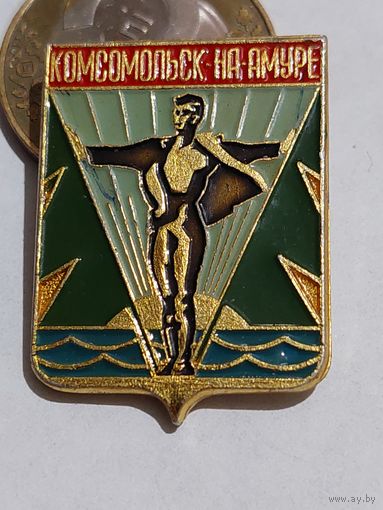 Значок " Города Комсомольск-на-Амуре "