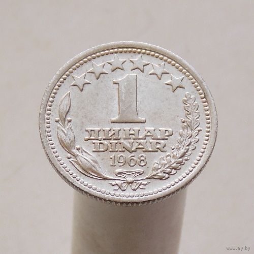 Югославия 1 динар 1968