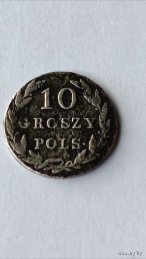 10 грош 1826 года.