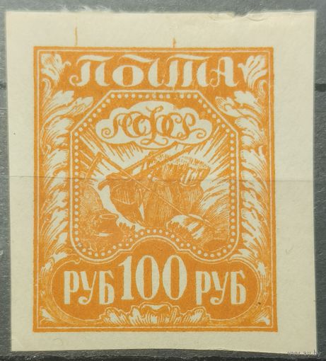 РСФСР 1922-1923г.