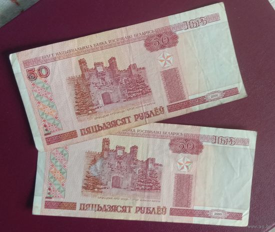 Купюра 50 рублей Беларусь 2000 серия Вв