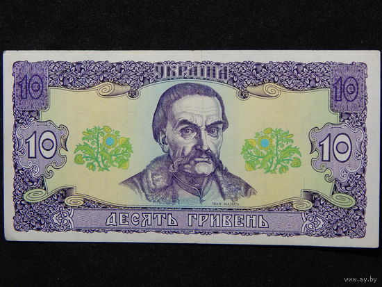 Украина 10 гривен 1992г.