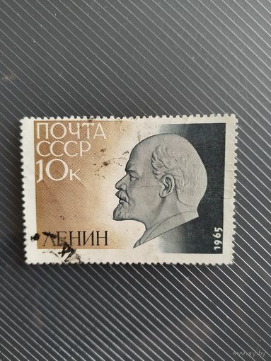 СССР 65. Ленин.