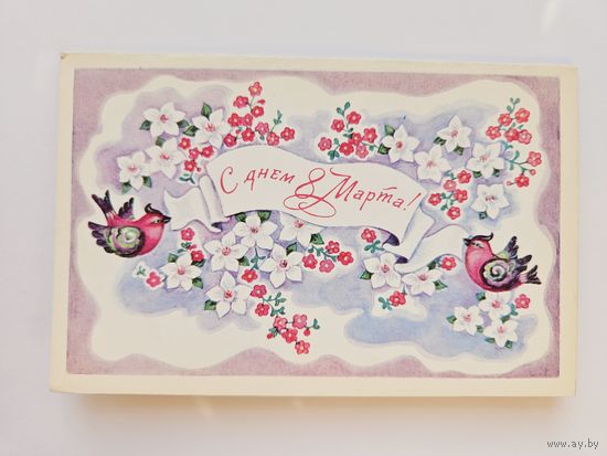 Игнатьева 1982 8 марта