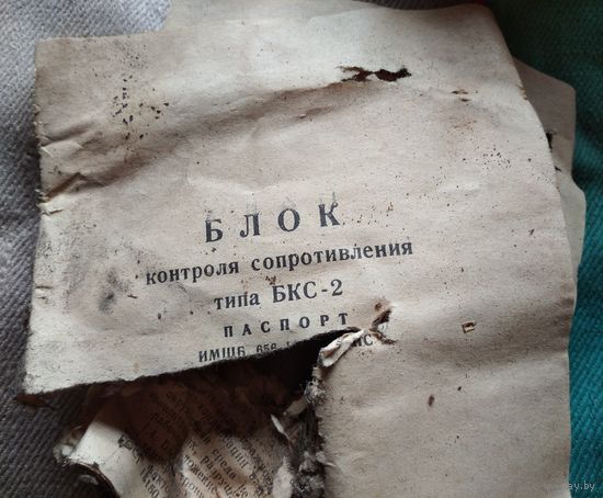 Блок контроля сопротивления типа БКС-2