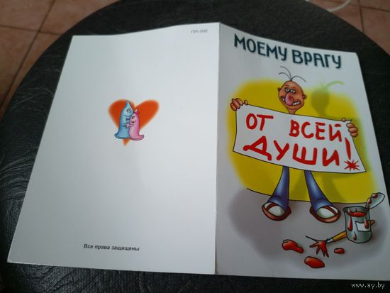 Открытка