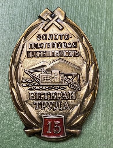 Ветеран ЗПП