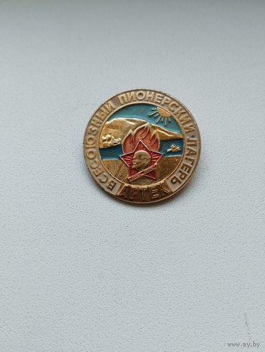 Значок всесоюзный пионерский лагерь артек