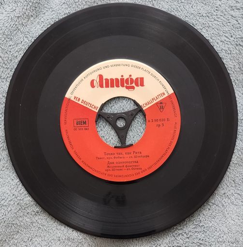 Рут Брандин / Хартмут Эйхлер - Он Стал Всем Для Меня (7")