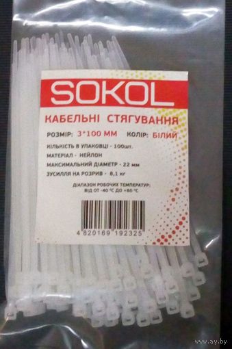 Кабельный хомут нейлон белый 3х100мм, (100шт) с 1 рубля