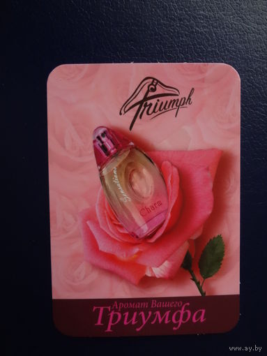 Календарик 2009 г.  Аромат Вашего Триумфа.