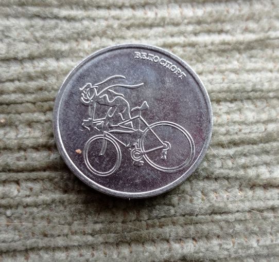 Werty71 Приднестровье 1 рубль 2023 Велоспорт
