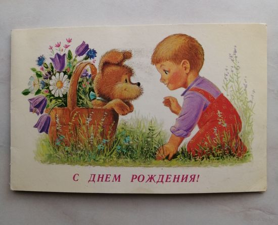 Зарубин. Мальчик с собакой. Открытка СССР
