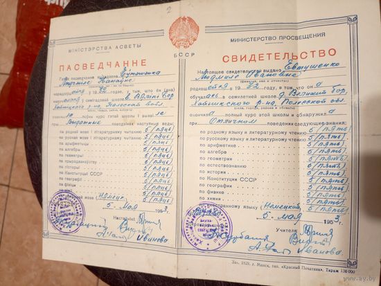 Документ БССР\2