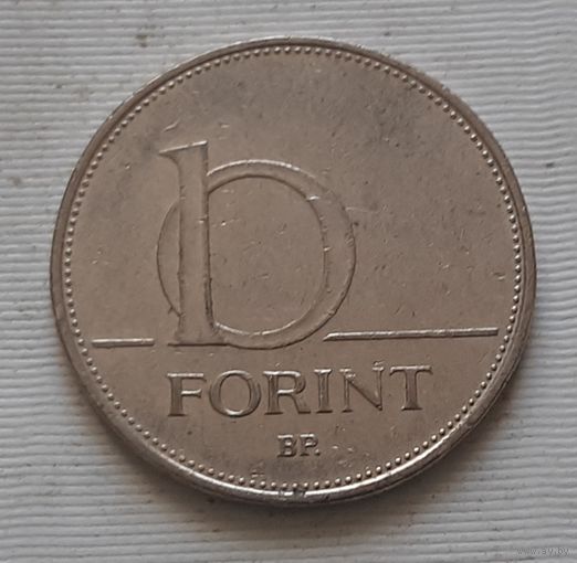 10 форинтов 1995 г. Венгрия