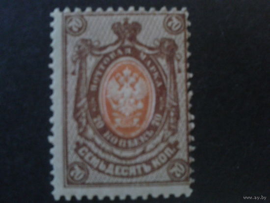 Россия 1912, стандарт 70 коп**, сдвиг фона