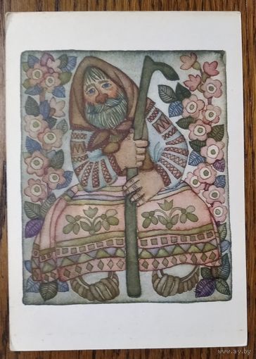 Поплавская Н. Коза-обманщица (Белорусская народная сказка) 1975 г. Чистая