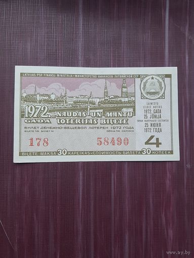 Лотерея Латвии 1971 (4)