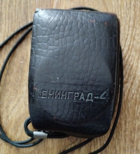 Фотоэкспонометр Ленингад-4 в чехле.