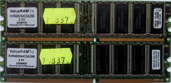 Память одинаковые 2 шт. по 256МВ ValueRAM DDR PC2100 2.5V