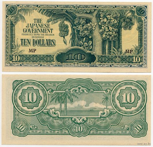 Малайя (Японская оккупация). 10 долларов (образца 1942 года, M7c, UNC)