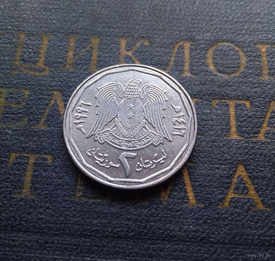 2 фунта 1996 Сирия #01 XF