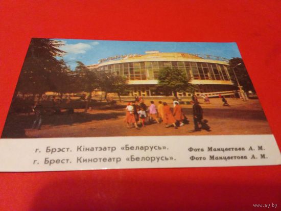 Календарик 1984г.