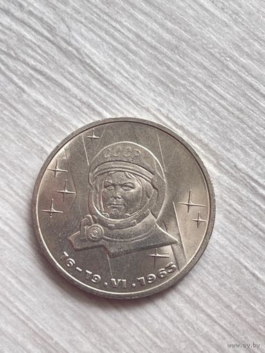 1 рубль 1983г. В.Терешкова.