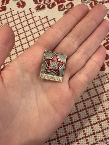 Досааф СССР За отличную учёбу ЗНАЧОК С РУБЛЯ