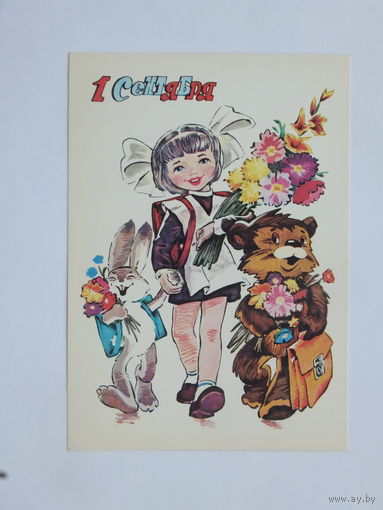Четвериков 1 сентября 1985   10х15 см