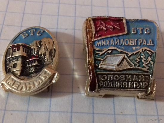 Болгария Туризм БТС (Болгарский союз туристов). Два разных знака одним лотом
